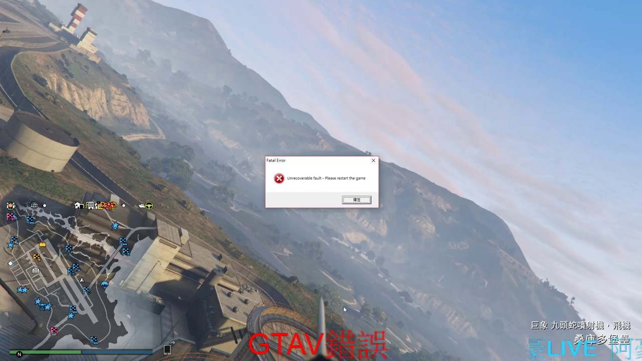 how to fix unrecoverable fault gta 5